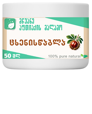 ცხენისწაბლას მაზი, ვარიკოზული ვენების სამკურნალო მალამო.