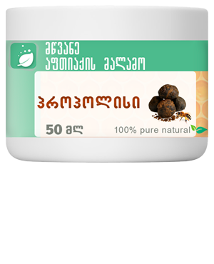 პროპოლისის მალამო - დინდგელის მაზი