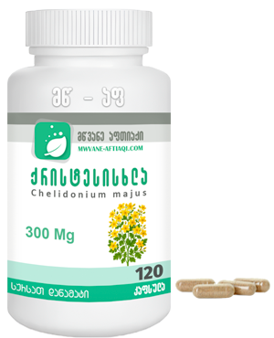 ქრისტესისხლა კაფსულებში