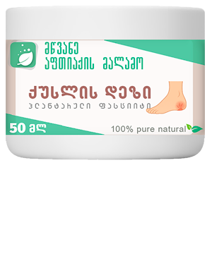 ქუსლის დეზის მალამო