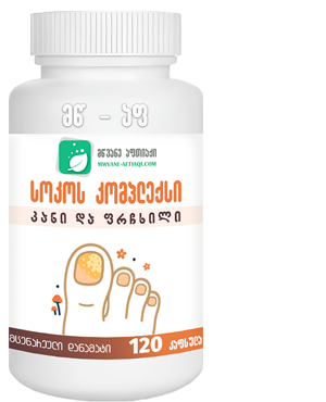 სოკოს სამკურნალო კომპლექსი